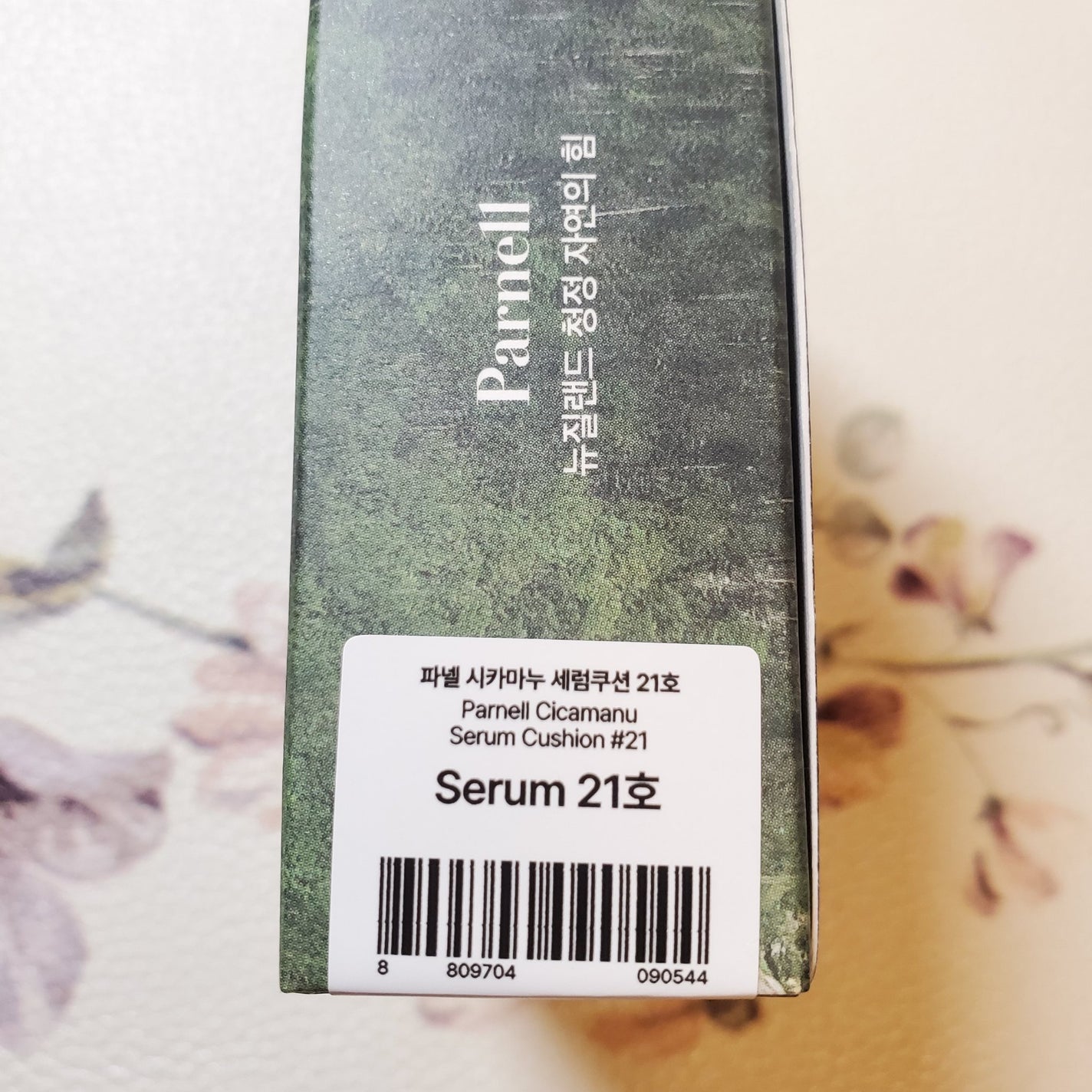 シカマヌ セラム クッションファンデ/parnell/クッションファンデーションを使ったクチコミ(7枚目)