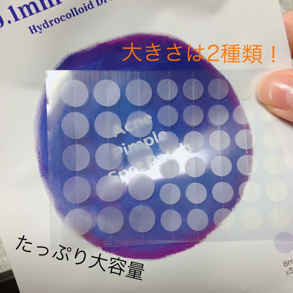 10FIT ハイドロコロイドパッチ/10FIT/その他を使ったクチコミ(3枚目)