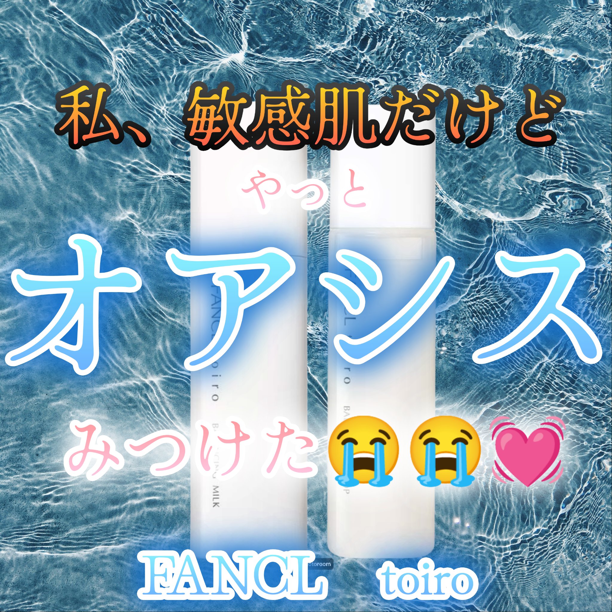 トイロ バランシングドロップ＜医薬部外品＞（化粧液） つめかえ用 120ml/ファンケル/化粧水を使ったクチコミ（1枚目）