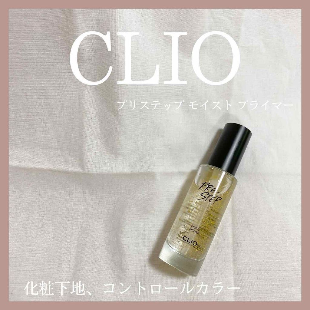 プリステップ　モイスト　プライマー/CLIO/化粧下地を使ったクチコミ（1枚目）