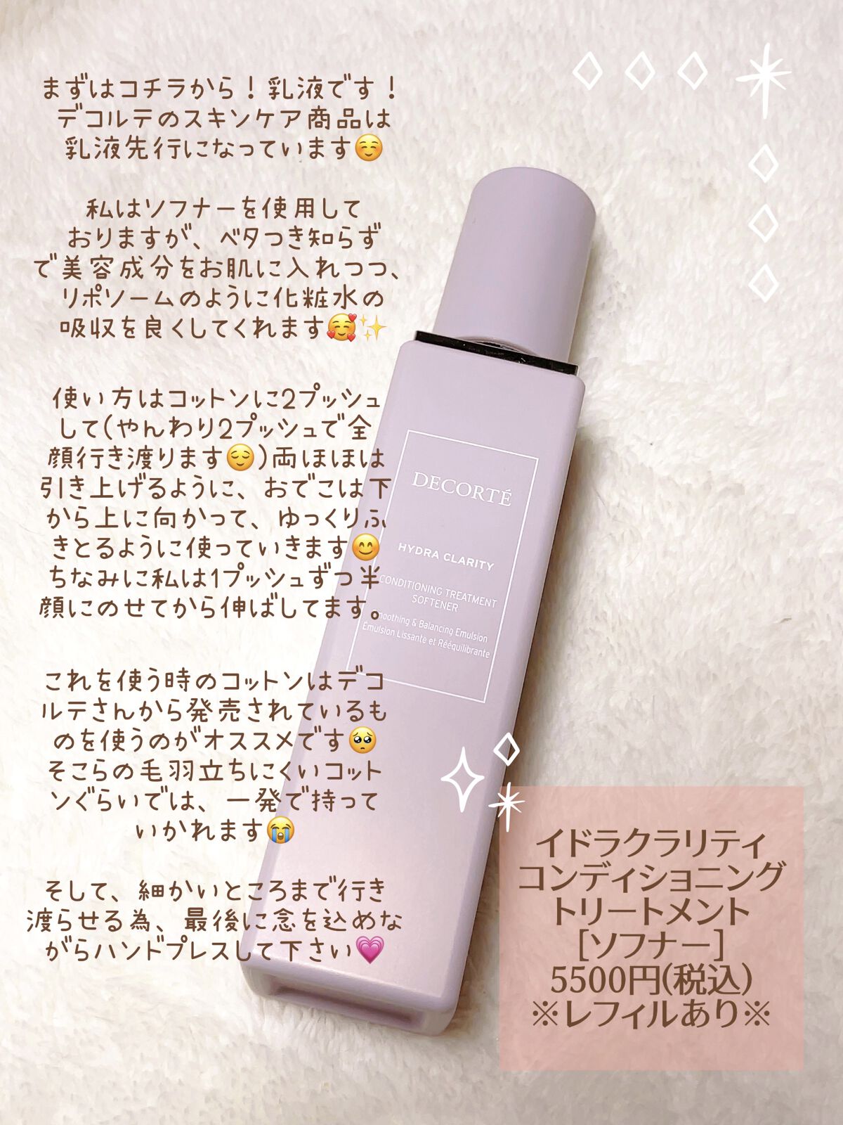 イドラクラリティ　薬用 トリートメント エッセンス ウォーター/DECORTÉ/化粧水を使ったクチコミ（2枚目）