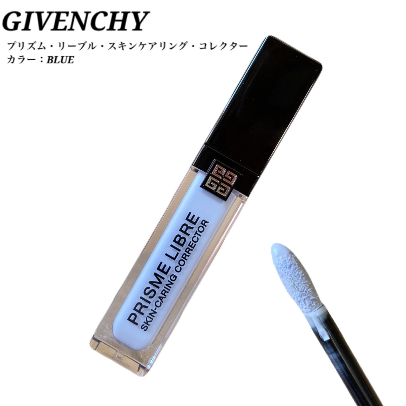 プリズム・リーブル・スキンケアリング・コレクター/GIVENCHY/化粧下地を使ったクチコミ(1枚目)