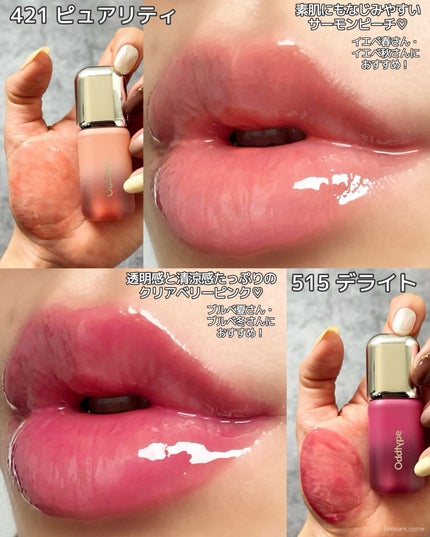 UNSEEN BLUR TINT/Oddtype/口紅を使ったクチコミ(6枚目)