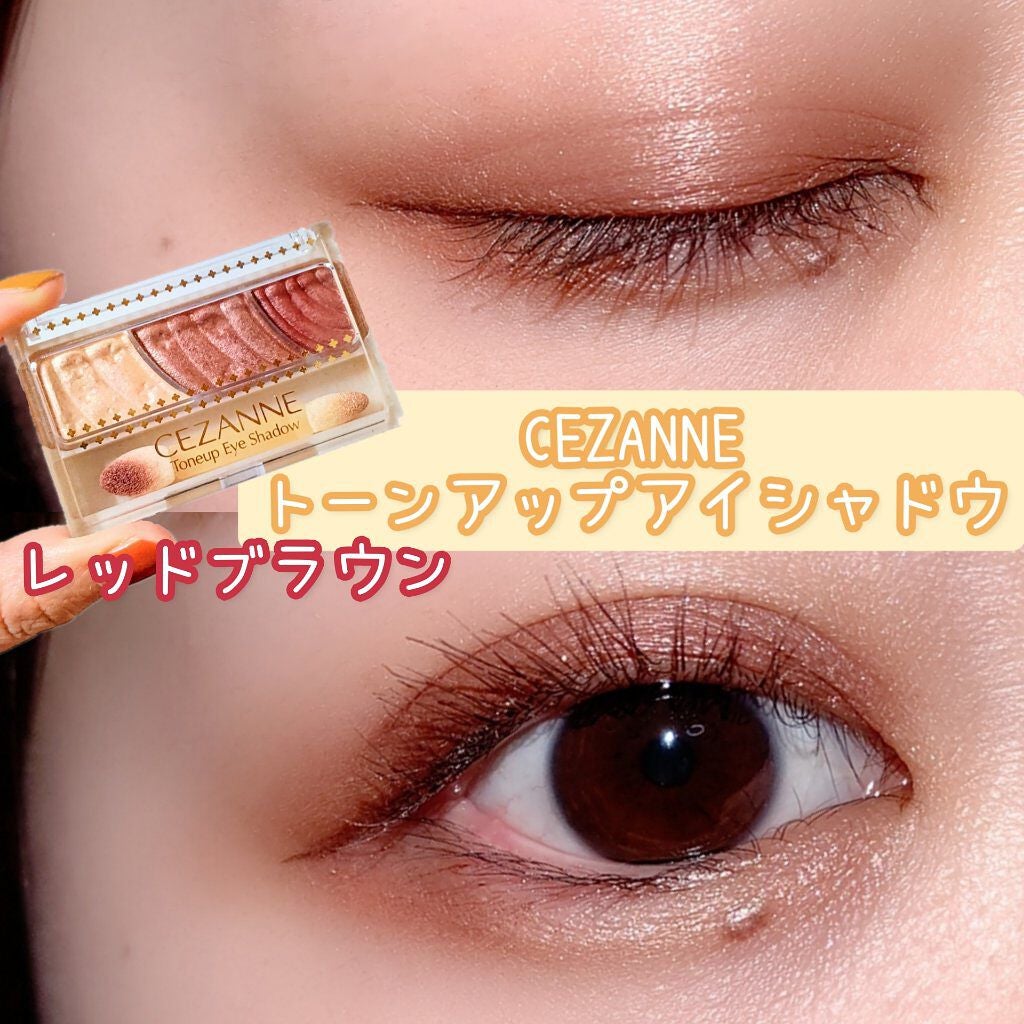 トーンアップアイシャドウ/CEZANNE/アイシャドウパレットを使ったクチコミ(1枚目)