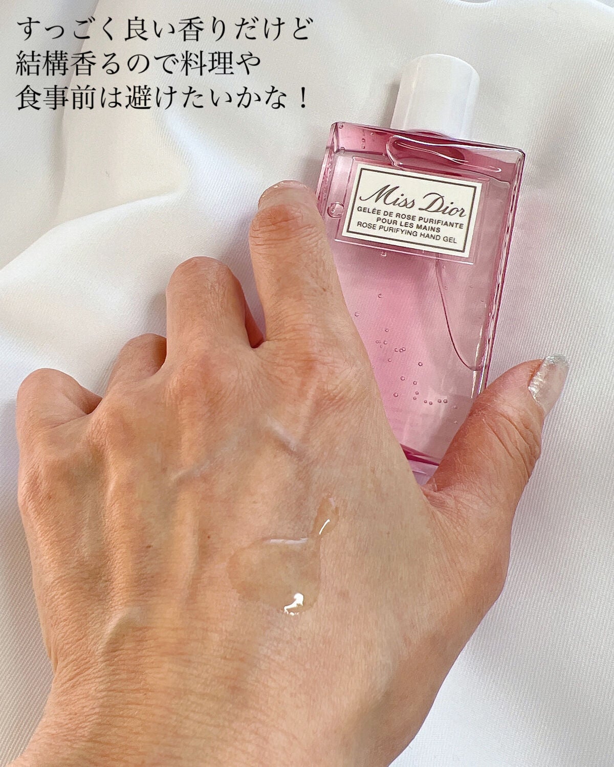ミス ディオール ハンド ジェル/Dior/ハンドジェルを使ったクチコミ(5枚目)