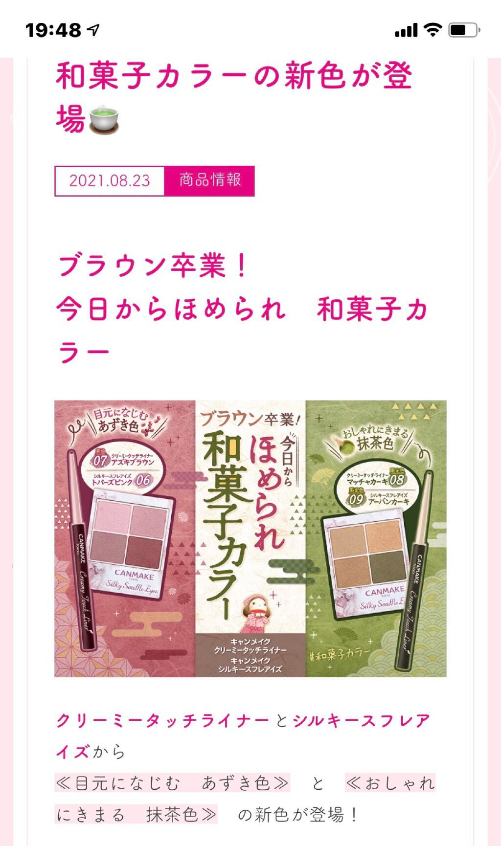 まゆみ on LIPS 「キャンメイクの限定カラーをゲットしましたぁ🥰🥰🥰私がつかいそう..」(1枚目)