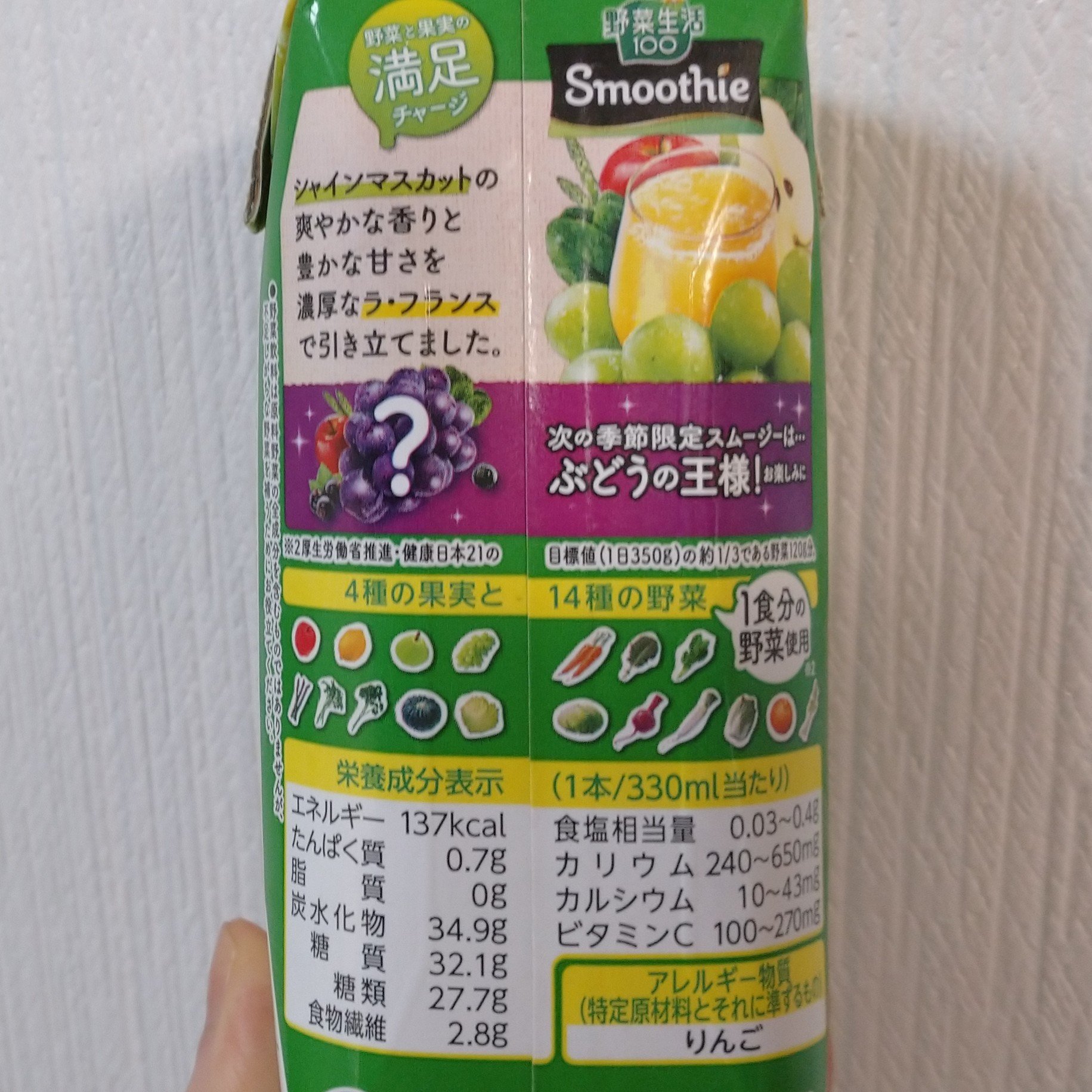 を使ったクチコミ（2枚目）