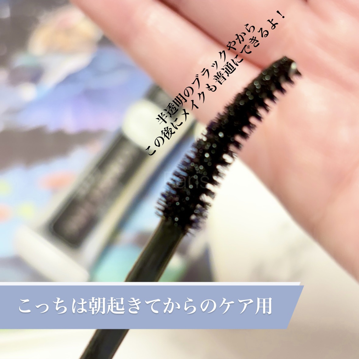 ラッシュコレクティングケア エッセンシャルセラム/HOLIKA HOLIKA/まつげ美容液を使ったクチコミ（3枚目）