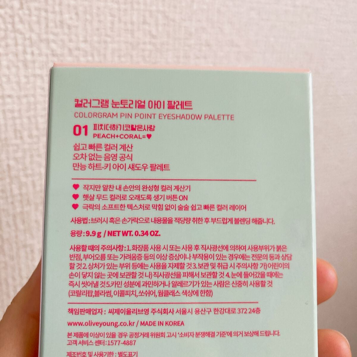 目元チュートリアルアイパレット/Colorgram/アイシャドウパレットを使ったクチコミ(6枚目)