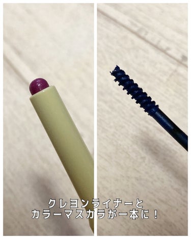 CYQ MASCARA DE LINER 03 ライラックサファイア/CYQ/マスカラを使ったクチコミ（2枚目）