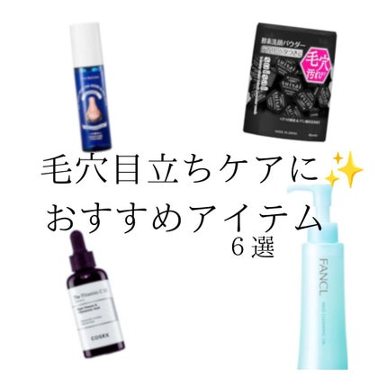 マイルドクレンジング オイル/ファンケル/オイルクレンジングを使ったクチコミ(1枚目)