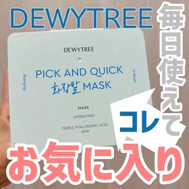 ピック&クイックマスク　リフレッシュマスク/DEWYTREE/シートマスク・パックを使ったクチコミ（1枚目）