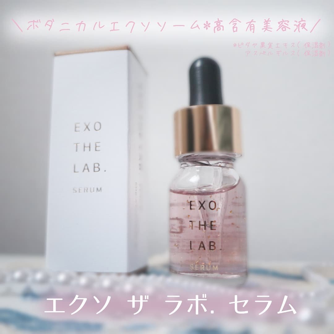 EXO THE LAB.SERUM/EXO THE LAB./美容液を使ったクチコミ（1枚目）