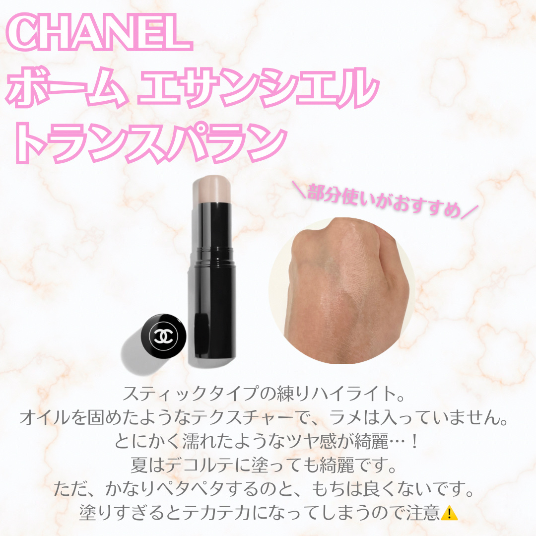 ディップイン グロウ クリームハイライター /DECORTÉ/クリームハイライトを使ったクチコミ（3枚目）