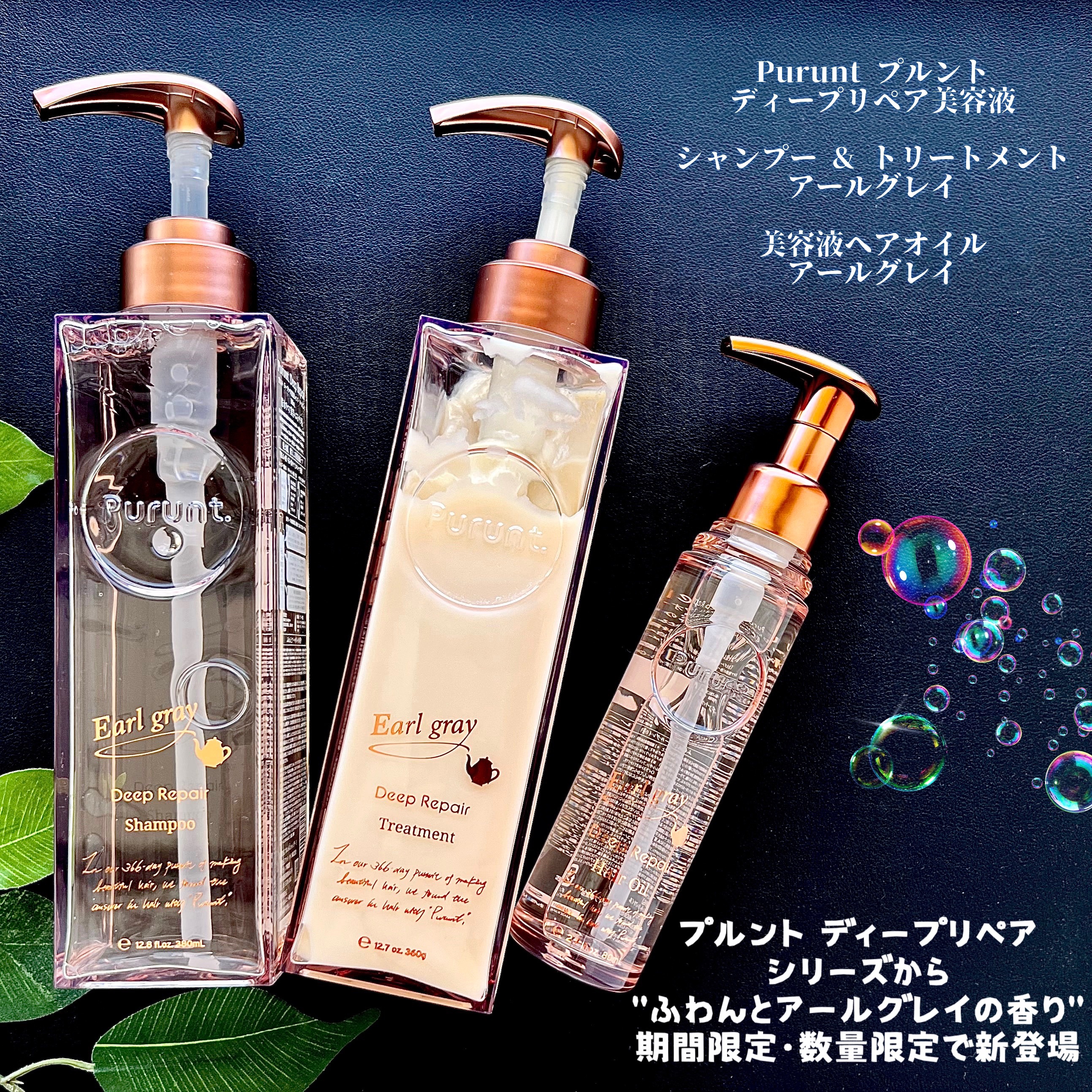 プルント ディープリペアペアセット アールグレイ N/Purunt./市販シャンプーを使ったクチコミ（1枚目）