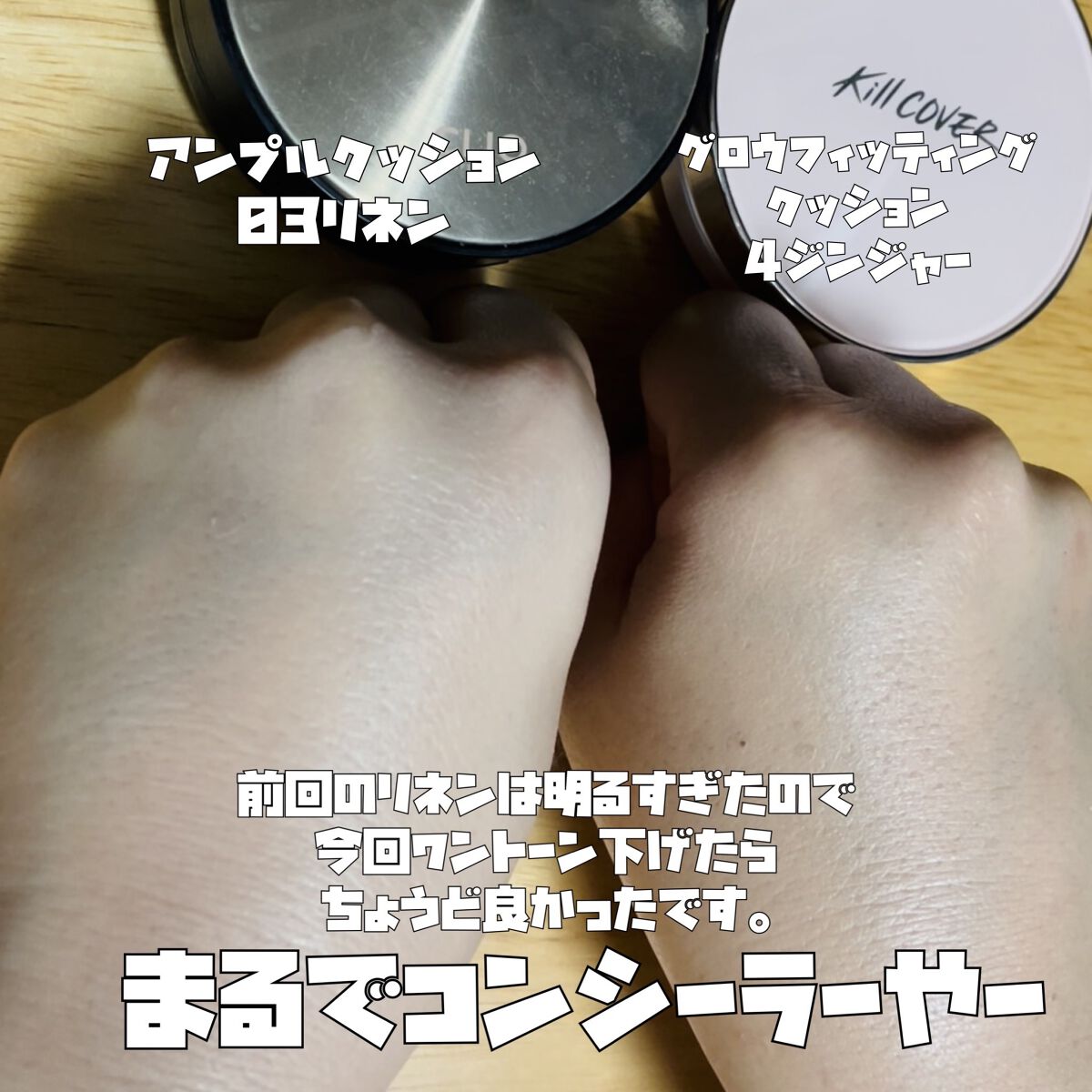 を使ったクチコミ（3枚目）