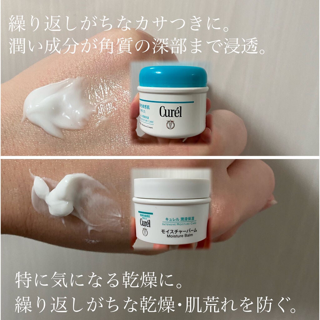 セール! キュレル モイスチャーバーム 顔•からだ用 70g 浸潤保湿