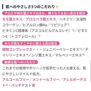 すぐに眠れマスク とろける果実のマイルドタイプ/サボリーノ/シートマスク・パックを使ったクチコミ（3枚目）