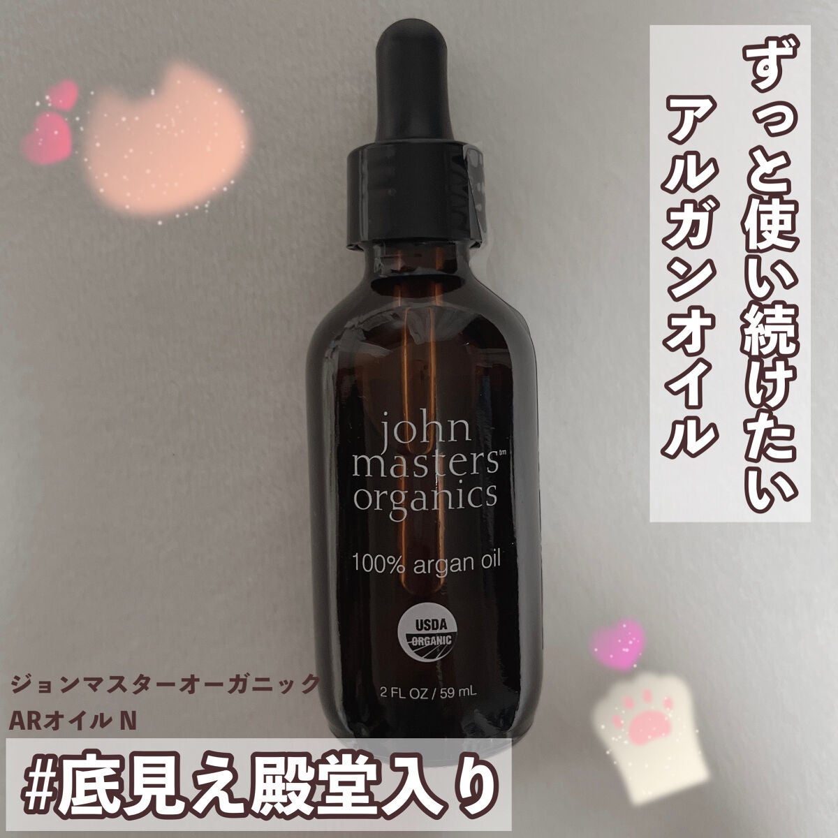ARオイル N/john masters organics/ヘアオイルを使ったクチコミ(1枚目)