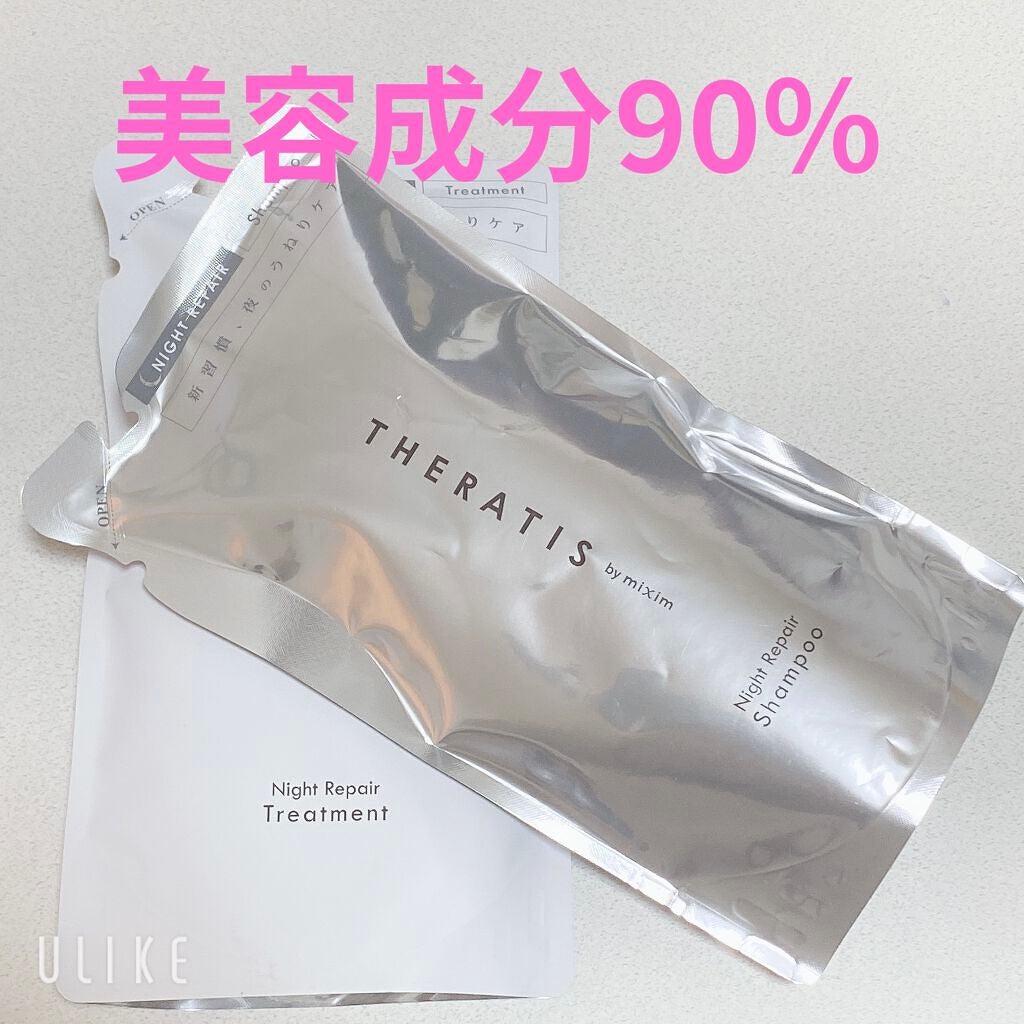 ナイトリペア シャンプー/ヘアトリートメント/THERATIS/シャンプー・コンディショナーを使ったクチコミ(1枚目)