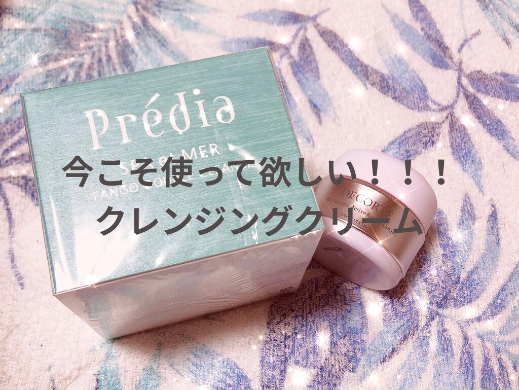 プレディア スパ・エ・メール ファンゴ W クレンズ/Prédia/クレンジングクリームを使ったクチコミ(1枚目)