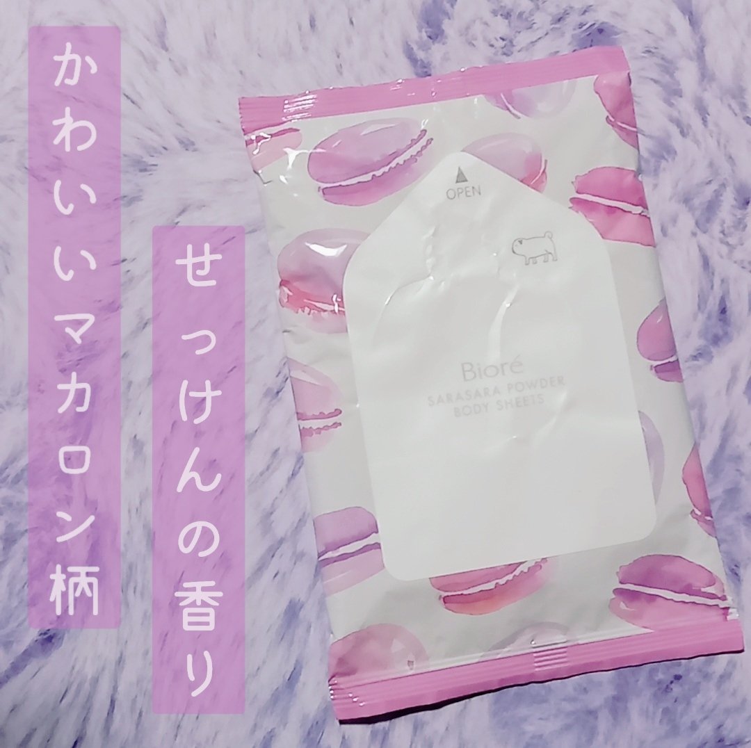 さらさらパウダーシート さわやかせっけんの香り/ビオレ/ボディシートを使ったクチコミ（1枚目）