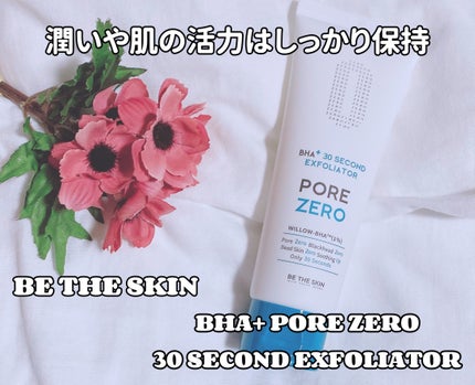 be the skin BHA+ PORE ZERO 30 SECOND EXFOLIATORのクチコミ「
ꢭ BE THE SKIN ꢭ 
BHA+ PORE ZERO 30 SECOND.....」(1枚目)