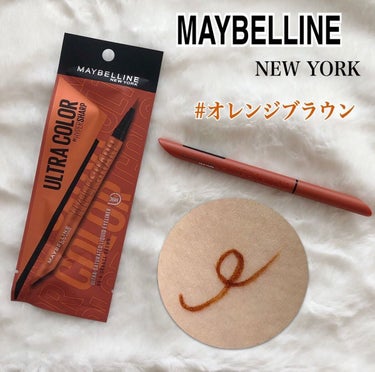 ウルトラカラー アイライナー BR-1 やわらかな目元に ナチュラルブラウン/MAYBELLINE NEW YORK/リキッドアイライナーを使ったクチコミ（1枚目）