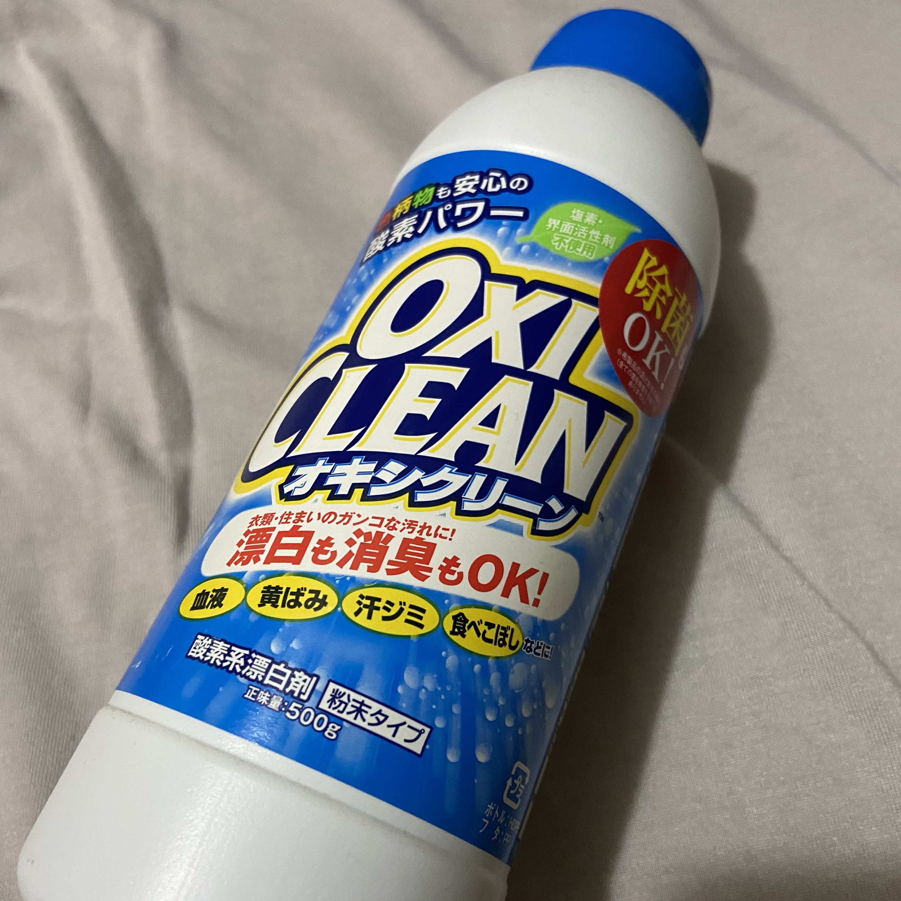 オキシクリーン/オキシクリーン/その他ランドリー用品を使ったクチコミ（1枚目）