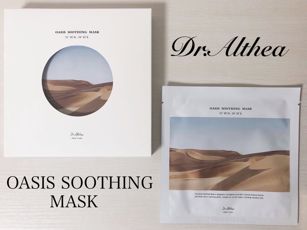 オアシス スージング マスク/Dr.Althea/シートマスク・パックを使ったクチコミ(2枚目)