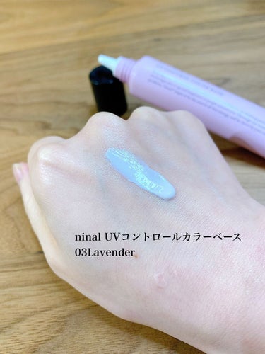 ninal UVコントロールカラーベース 03 Lavender/ninal/化粧下地を使ったクチコミ（2枚目）