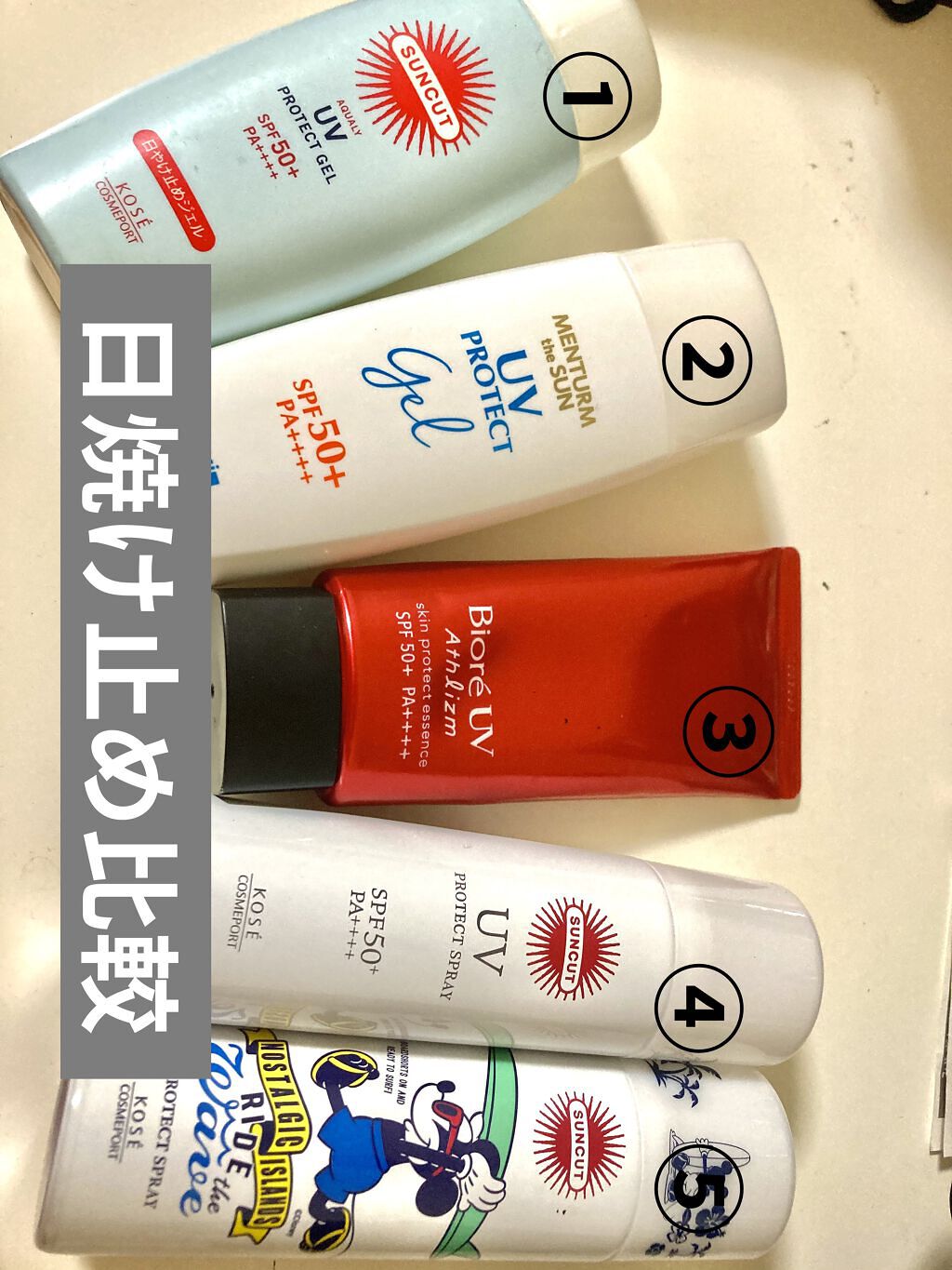 日やけ止めジェル 50/サンカット®/日焼け止めジェルを使ったクチコミ（1枚目）