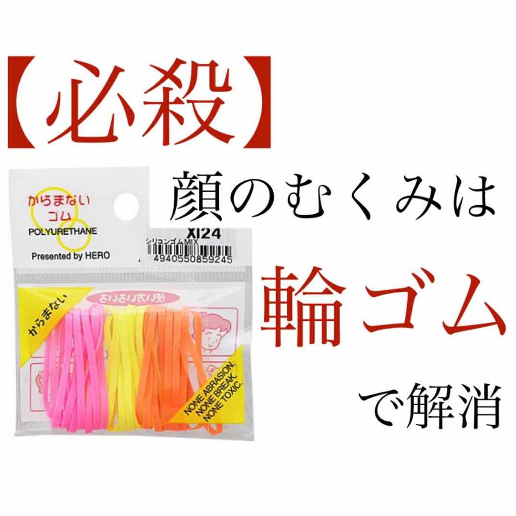からまないゴム S ブラック Daisoの口コミ 超優秀 100均で買えるおすすめヘアケアグッズ ドモホルンリンクルは初 By ブタゴリラ 乾燥肌 代後半 Lips