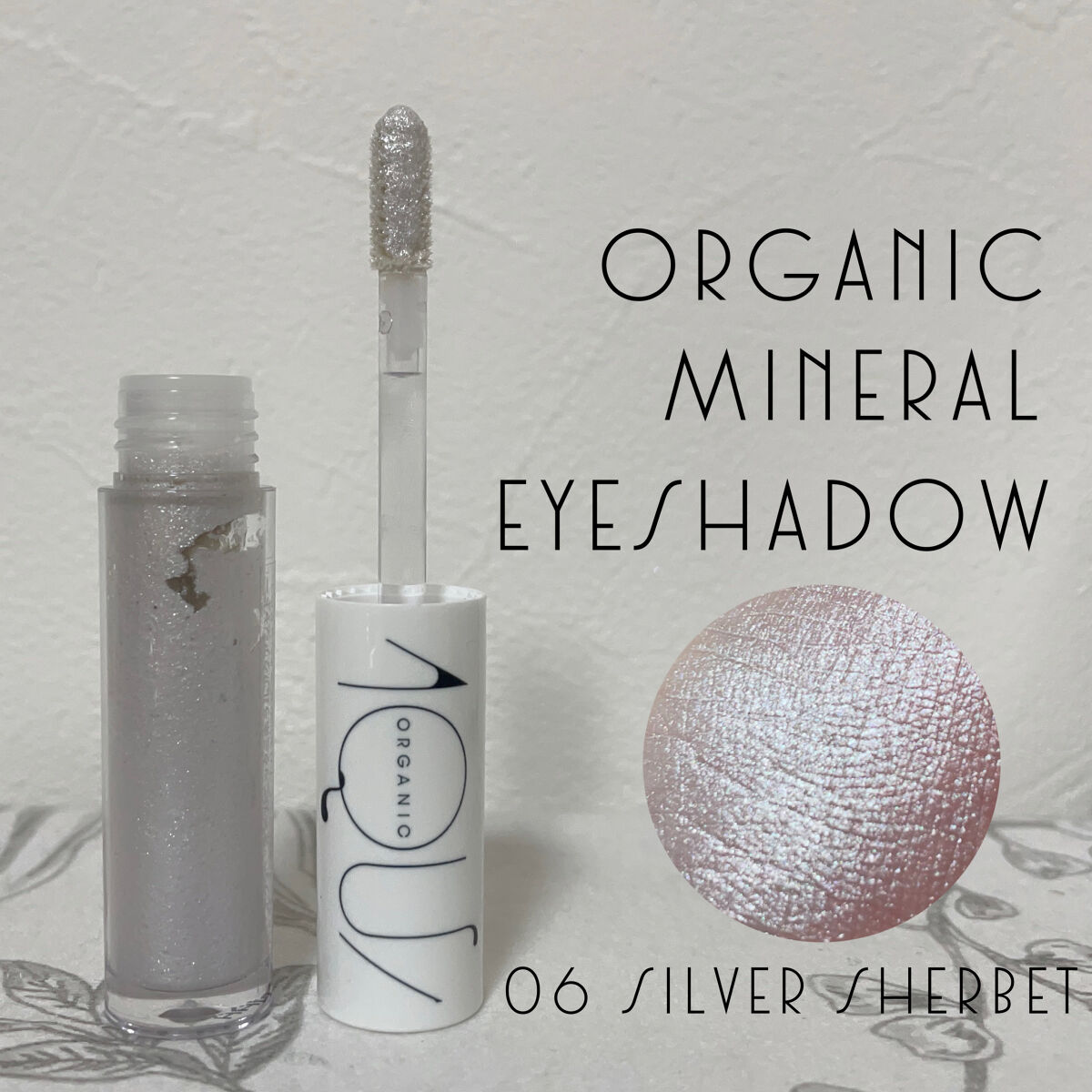 オーガニックミネラルアクアシャドー/アクア・アクア/リキッドアイシャドウを使ったクチコミ（2枚目）