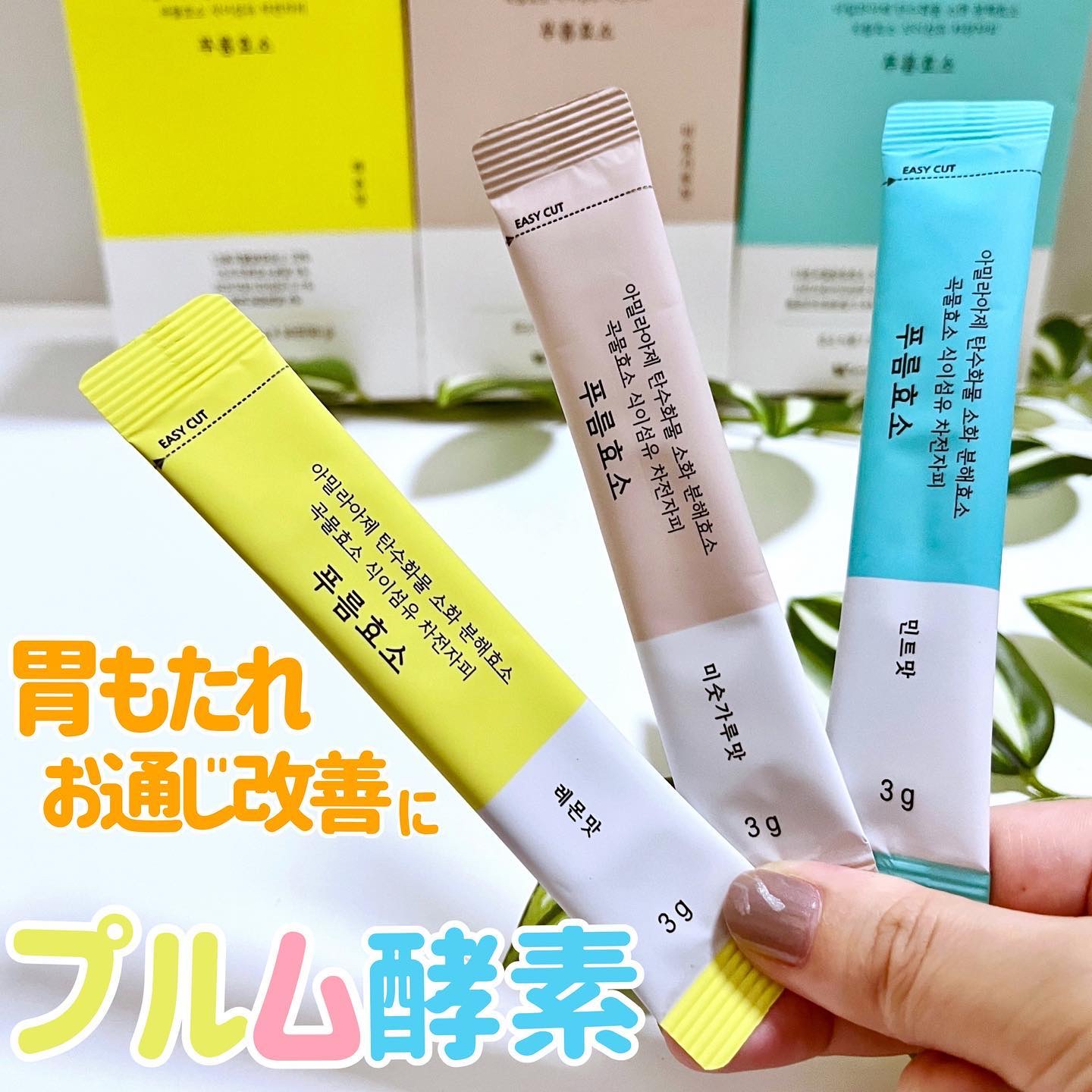 プルム酵素/PRUMWELLNESS/健康サプリメントを使ったクチコミ（1枚目）