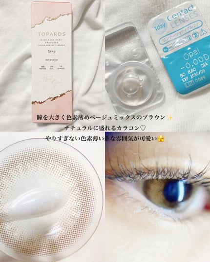 YᑌKᗩ on LIPS 「【おすすめカラコン4選】瞳に優しくナチュラルに盛れるサンドイッ..」(4枚目)