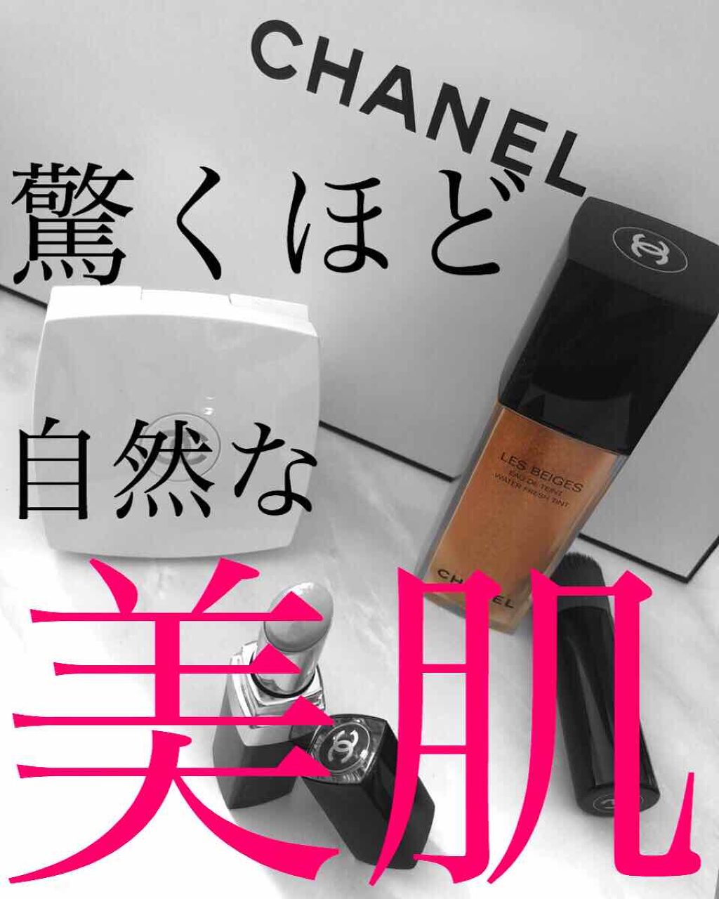 ル ブラン コンパクト ラディアンス/CHANEL/パウダーファンデーションを使ったクチコミ（1枚目）
