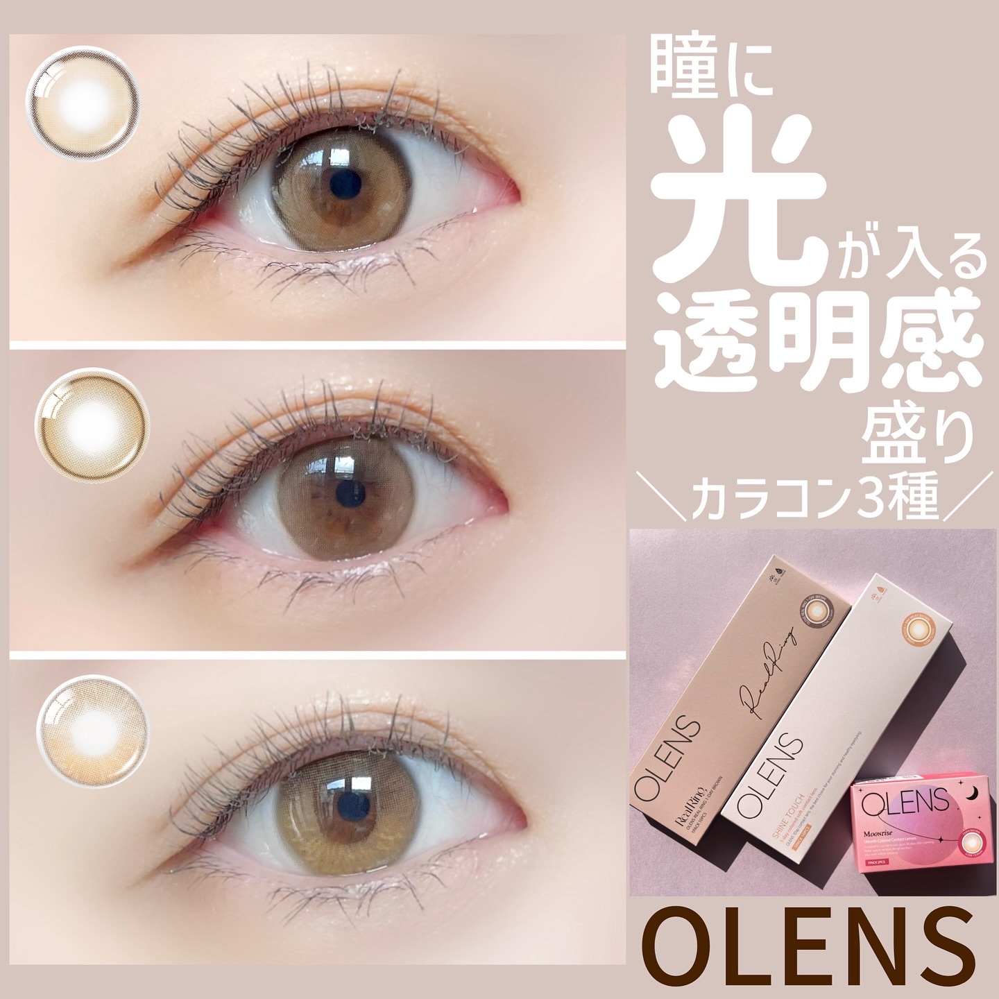 Real Ring 1day/OLENS/ワンデー（１DAY）カラコンを使ったクチコミ（1枚目）