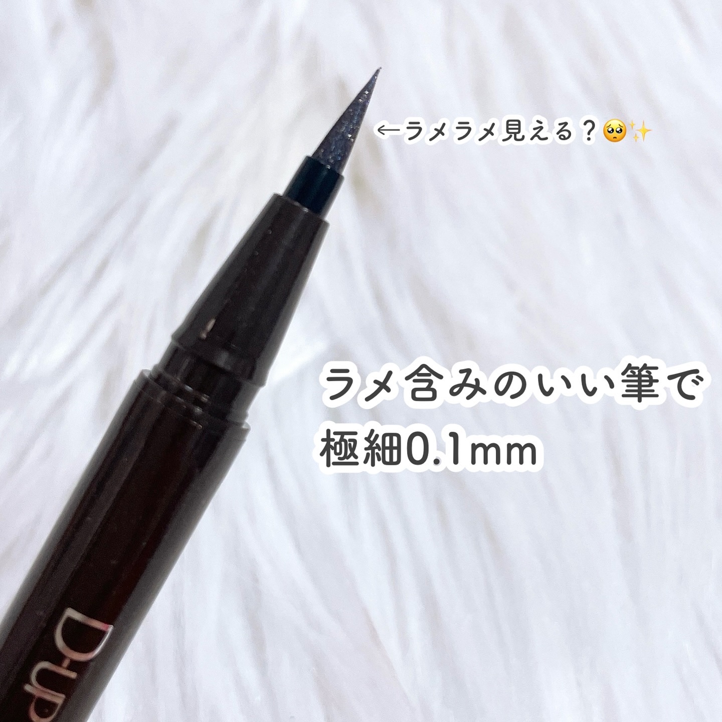 シルキーリキッドアイライナーWP/D-UP/リキッドアイライナーを使ったクチコミ（2枚目）