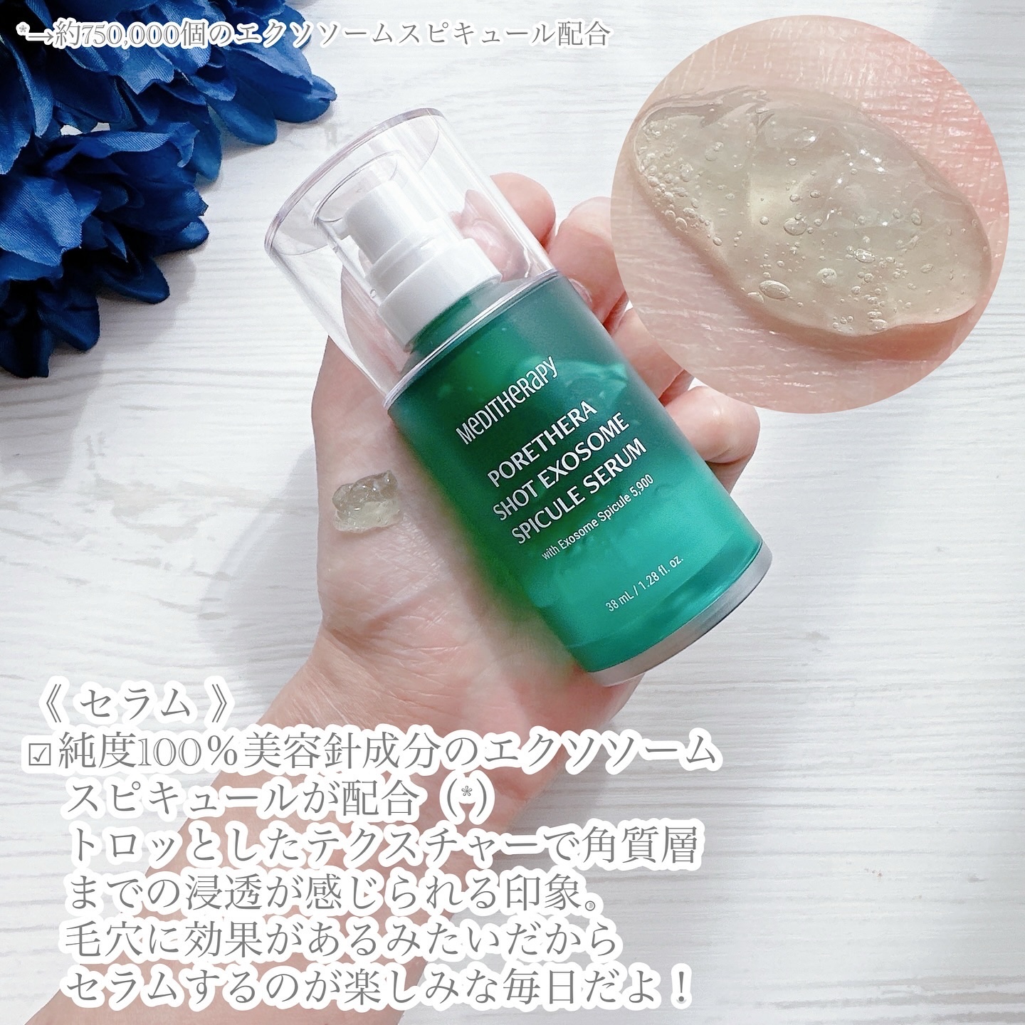 ポアセラショットエクソソームスピキュールセラム＆ ミニマイザー美顔/MEDITHERAPY/美容液を使ったクチコミ（3枚目）