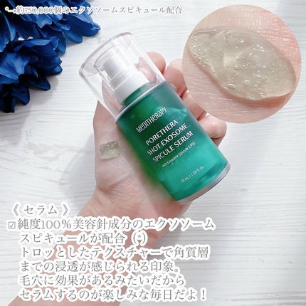 ポアセラショットエクソソームスピキュールセラム& ミニマイザー美顔/MEDITHERAPY/美容液を使ったクチコミ(3枚目)