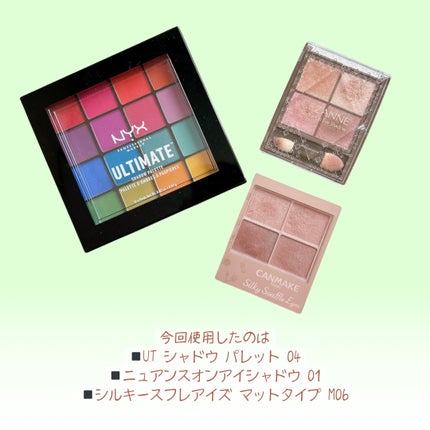 ニュアンスオンアイシャドウ/CEZANNE/アイシャドウパレットを使ったクチコミ(2枚目)