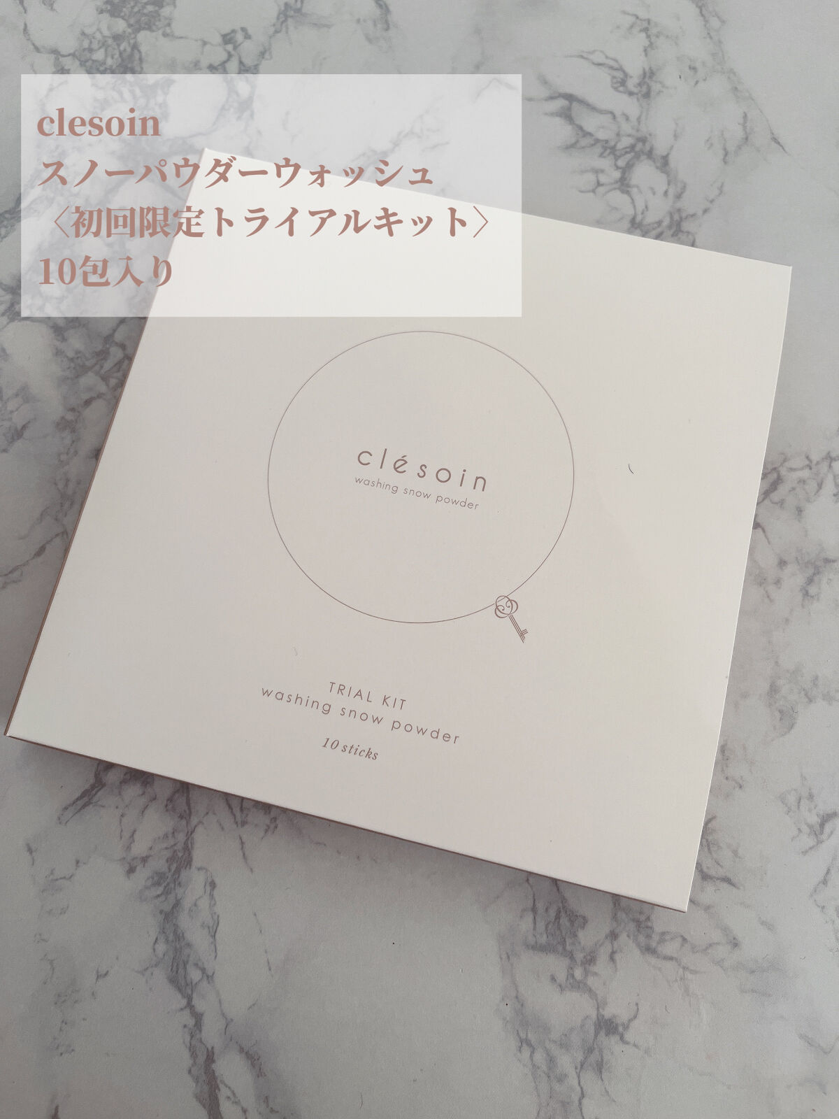 スノーパウダーウォッシュ　クレソワン/クレソワン/洗顔パウダーを使ったクチコミ（2枚目）
