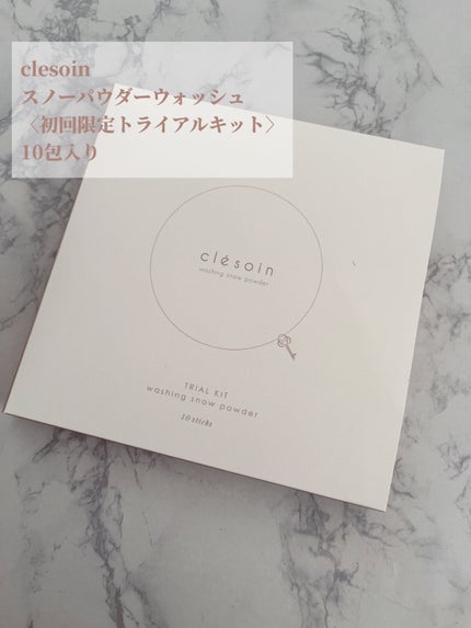 スノーパウダーウォッシュ クレソワン/クレソワン/洗顔パウダーを使ったクチコミ(2枚目)