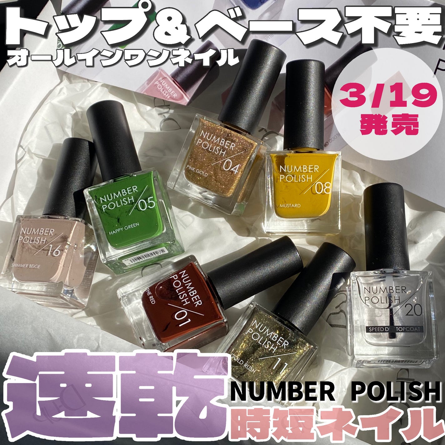 NUMBER POLISH /D-UP/マニキュアを使ったクチコミ(1枚目)