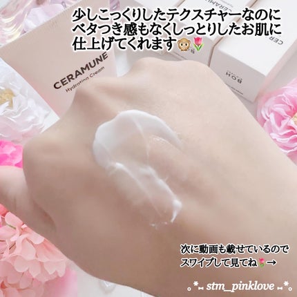 セラミューン™ハイドレーティングクリームスキン /BIOHEAL BOH/乳液を使ったクチコミ(8枚目)