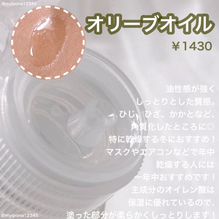 ピュアオイル スクワラン/オリヂナル/フェイスオイルを使ったクチコミ(3枚目)