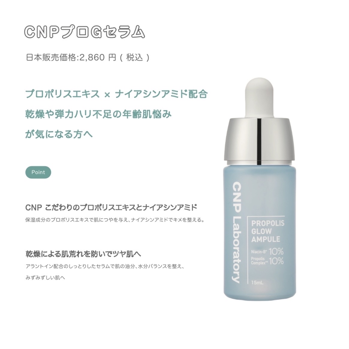 CNP プロ P G セラム/CNP Laboratory/美容液を使ったクチコミ（2枚目）