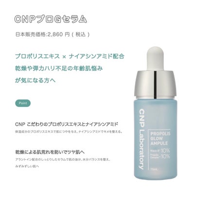 CNP プロ P G セラム/CNP Laboratory/美容液を使ったクチコミ(2枚目)