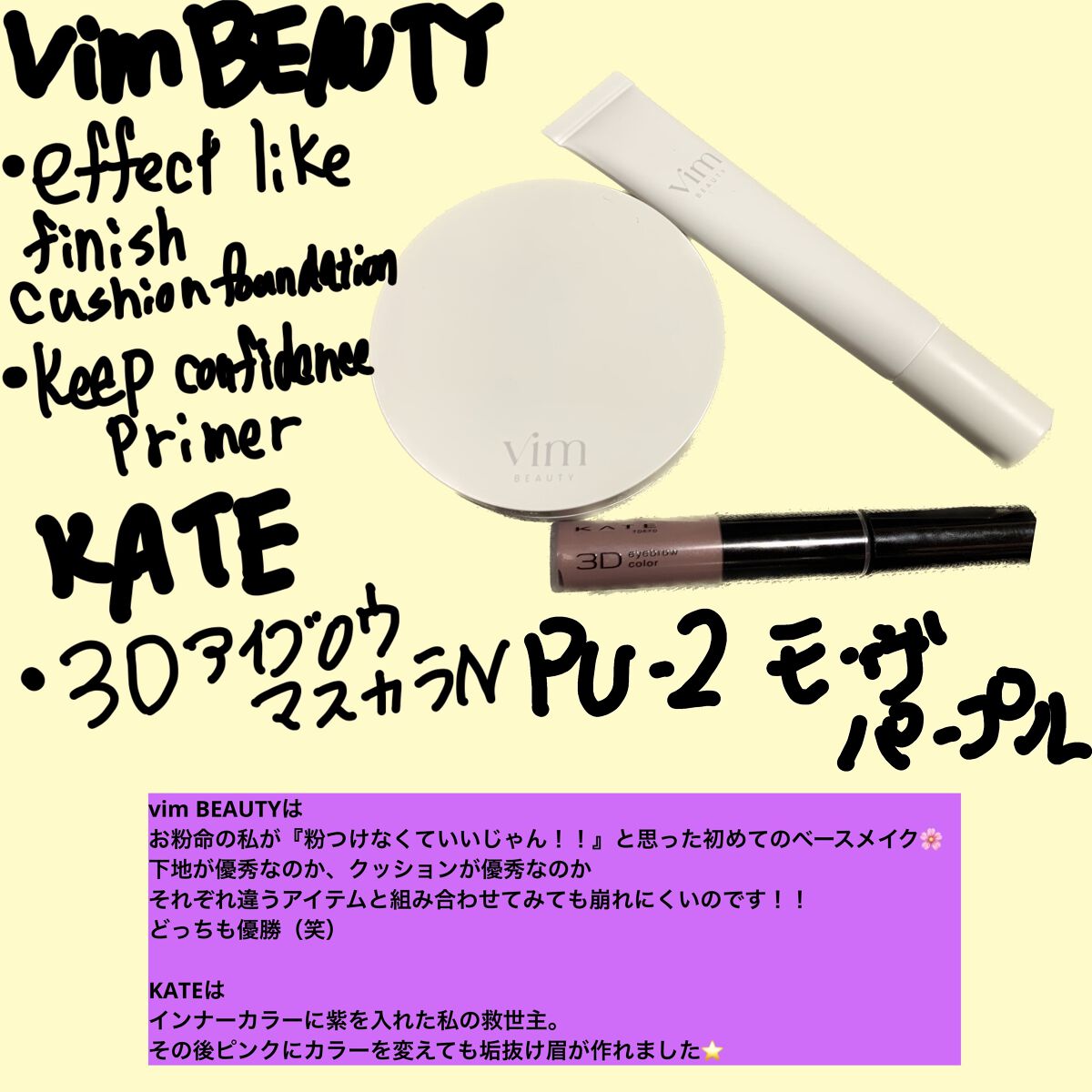 キープ コンフィデンス プライマー/vim BEAUTY/化粧下地を使ったクチコミ（2枚目）